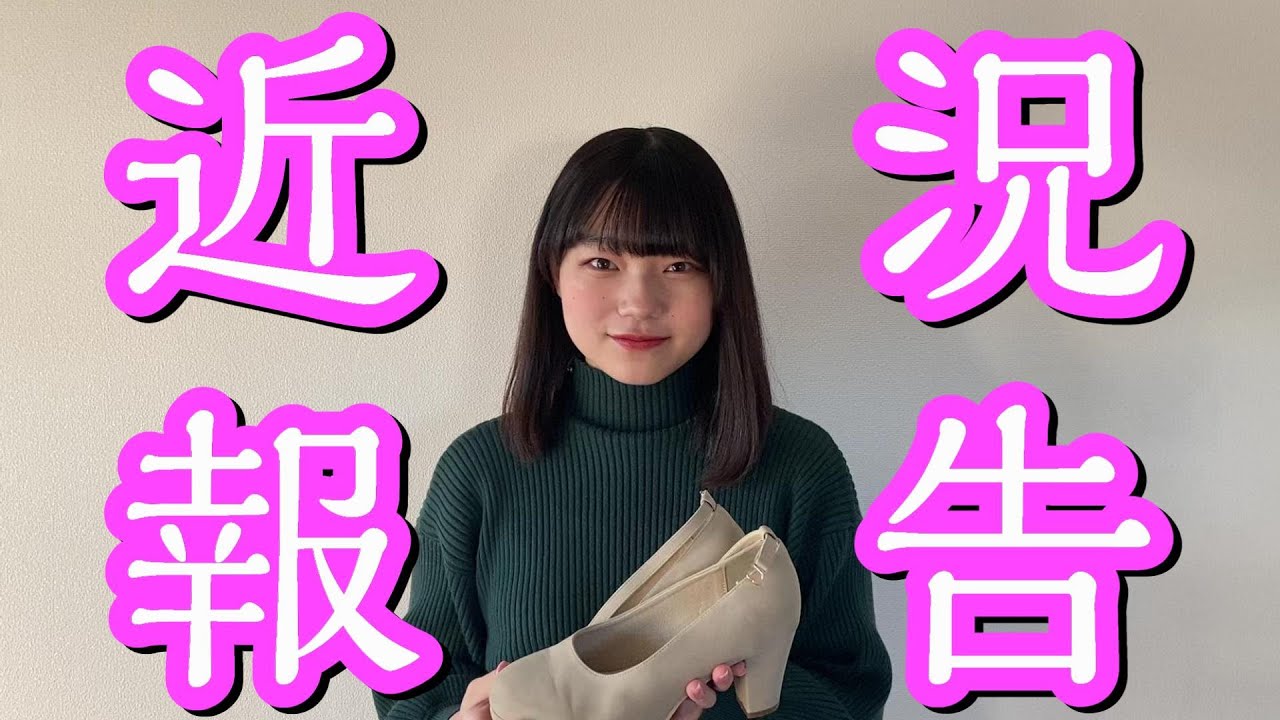 成海花音】緊急告知 ！池袋のシアターグリーンBIG TREE THEATERにて