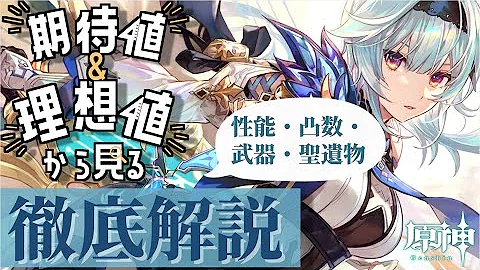 原神エウレア Mp3 原神エウレア Mp3