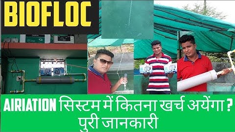 Biofloc | Airiation system me kitana kharch | step 7 | part 2 | jaikumar | bioflogpracticallearning.