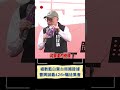 對藍白陣營的批評