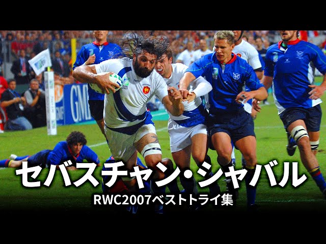 激レア　2004年BRUMBIES優勝ラグビージャージ セバスチャン・シャバルの一本 | ラグビーワールドカップ2007ベスト