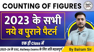 Counting of Figures | Figure Counting | Triangle, Rectangle Counting | By Balram Sir