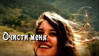 Video thumbnail of "Я хочу исполнить волю Твою"