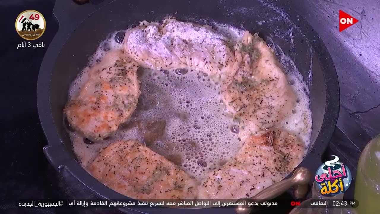 أحلى أكلة - شوف طريقة عمل 