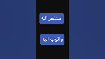 #تلاوة_خاشعة #الرحمن #اكسبلور #المصحف #لايك #تيك_توك #حالات_واتس #ترند #القزابري #الظروف
