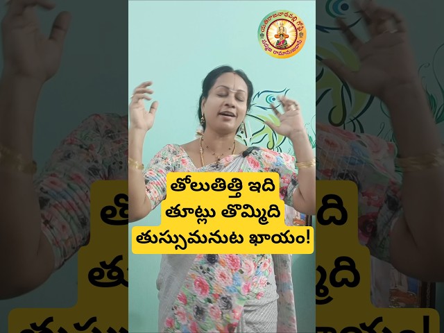 తోలుతిత్తి ఇదితూట్లు తొమ్మిదితుస్సుమనుట ఖాయం!!!