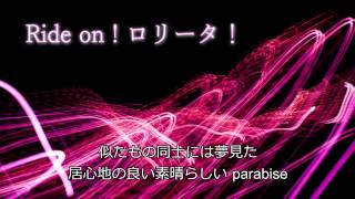 【結月ゆかり】Ride on ! ロリータ!【オリジナル】