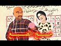 حلقة عايشورا مكاين غا السحور و القنبول شعيبي و كبورة