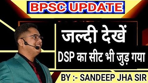 BPSC UPDATE / AB BANIE DSP SEAT JUD GYAA / BPSC 69TH PT COURSE FEES : 999 / BY SANDEEP JHA