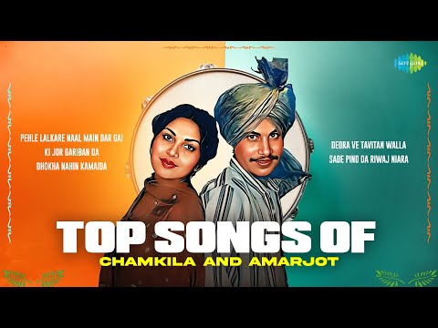 Top Songs of Chamkila and Amarjot | Pehle Lalkare Naal | Dhokha Nahin Kamaida | Amar Singh Chamkila