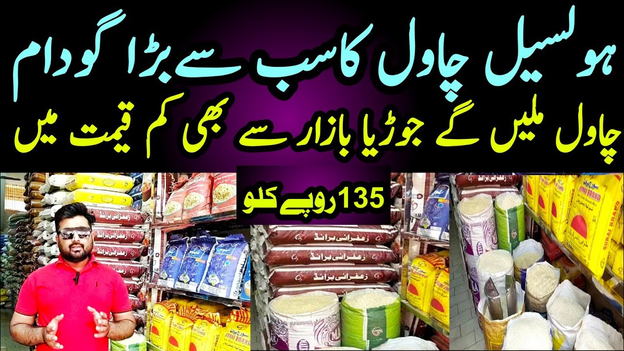 Rice wholesale market in karachi Fb Area water pump rice market Rice shop Water pump fb Area