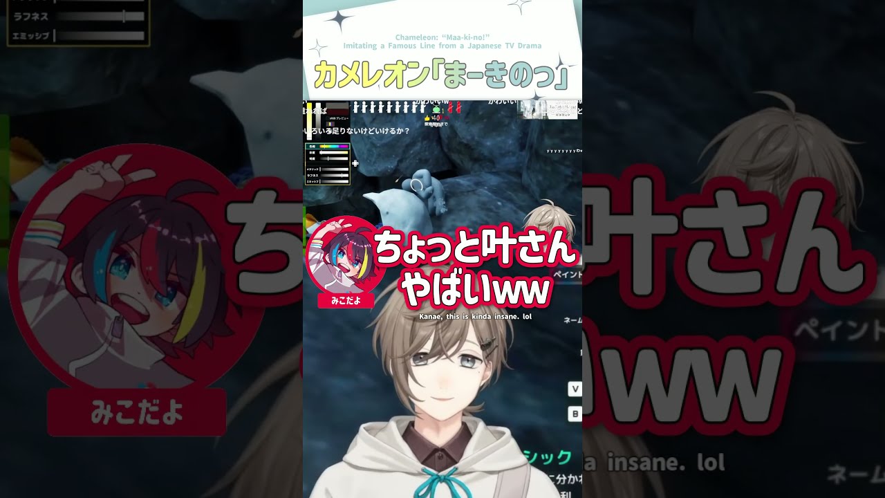 「まーきのっ」【切り抜き/叶/Pepper/二藍しぃあ/みこだよ/しろまんた/よわむしとうか。/めっちゃカメレオン/ eng sub 】 #にじさんじ #にじさんじ切り抜き #叶 #shorts