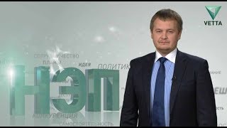 Новости экономики и политики. Выпуск от 13.07.2017