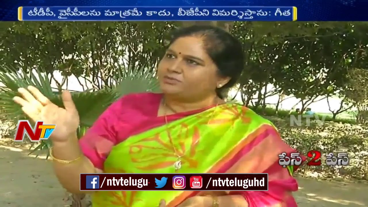 Central Government Does Not Believe The AP State Government : MP Kothapalli Geetha || Face to Face