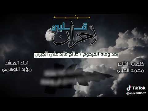 أحزان قلبي 2026