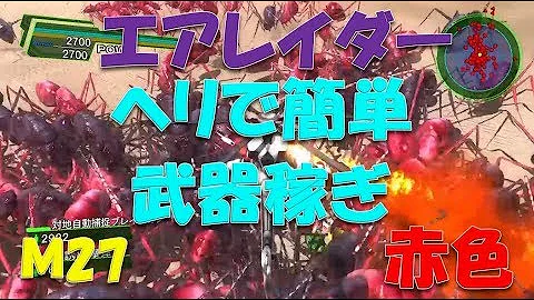 تحميل 地球防衛軍4 1 赤色 تحميل 地球防衛軍4 1 赤色