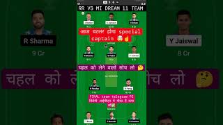 MI vs RR Dream11 Team | RR vs MI Dream11 Team | IPL Dream11 Team | TN Fantasy Expert screenshot 3