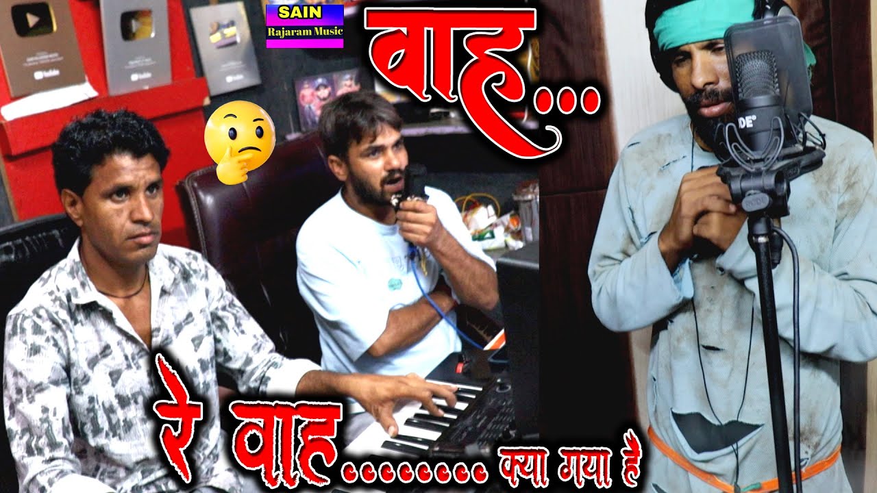 वाह🤔रे वाह... जे.के.आर. तेरा गाना तो 90 के😎जमाने की याद💔दिला देगा बुढ़े😊बुढ़े को भी 🤗 क्या गाया है !