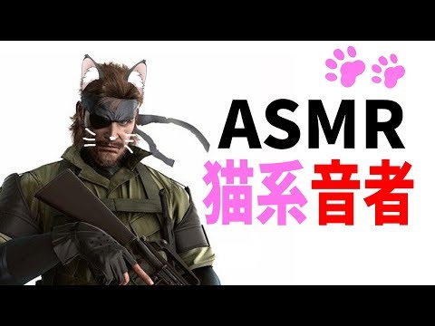 【ASMR:女性向け】音者が甘える猫系ボイス【イケボ】