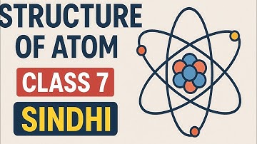Structure of Atom | Class 7th Science Chapter 6 | Lecture 02 | Sindhi Explanation | IBA JST  