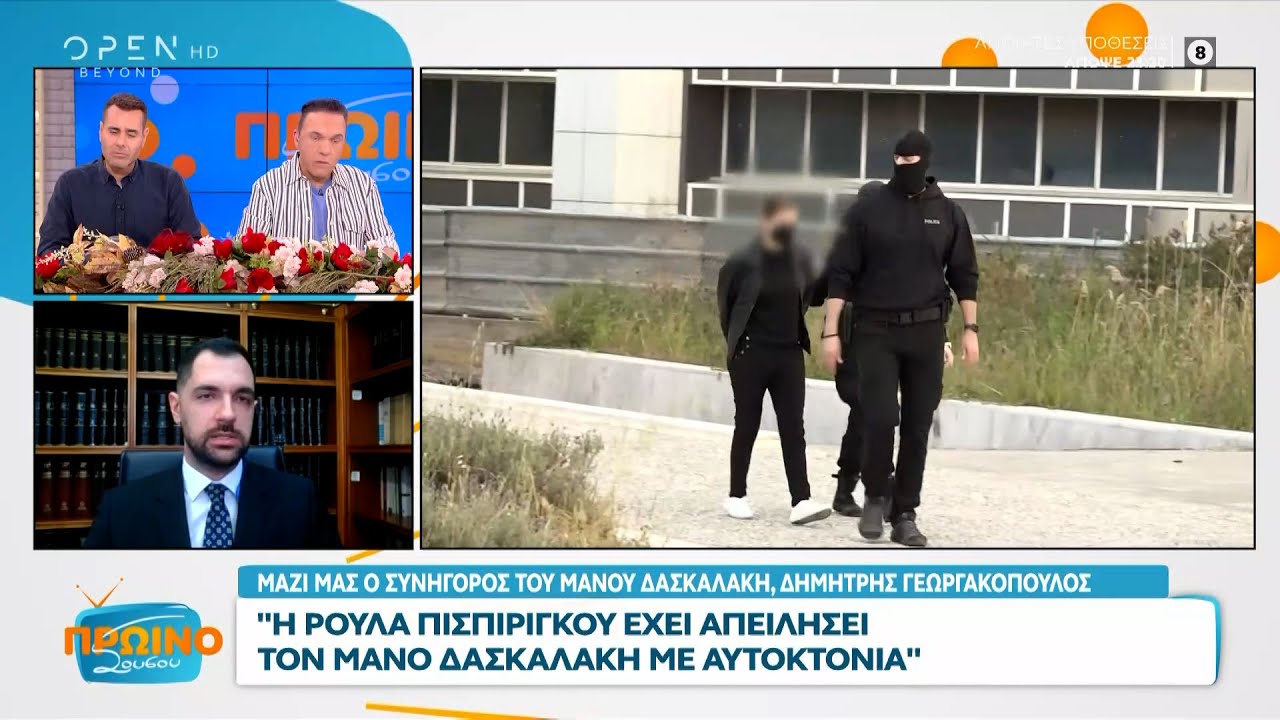 Δημήτρης Γεωργακόπουλος: Η Ρούλα Πισπιρίγκου έχει απειλήσει τον Μάνο Δασκαλάκη με αυτοκτονία