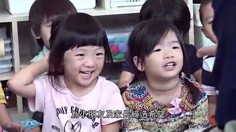 香港基督服务处「创建幼儿园新里程」 - 天天要闻