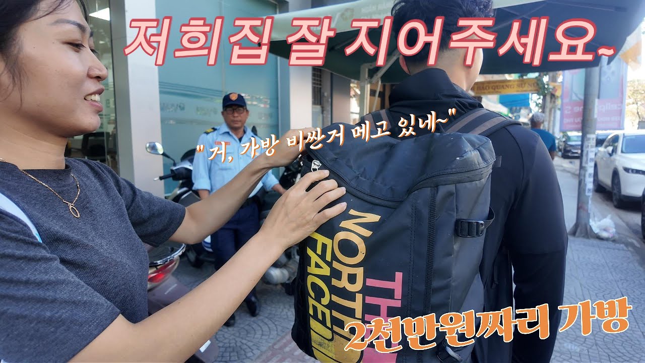 착수금 지급! 베트남 다낭 주택건축비 1차 지급을 마쳤습니다.(얼마를 줬을까요?)