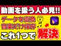 動画データを変換＆音声だけ抜き出して保存する方法を解説！UniConverterの使い方