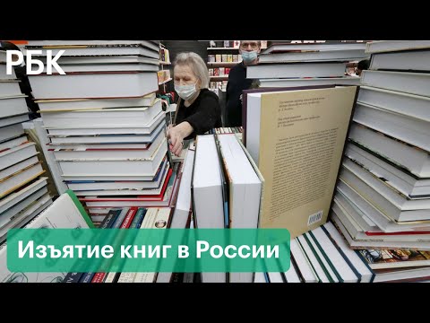 Изъятие книг из торговых сетей России с портретами нацистов: будут ли уничтожать исторические труды?