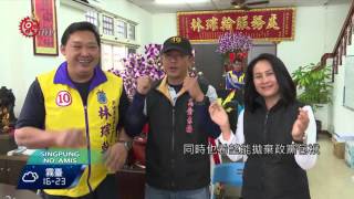 高金素梅.林琮翰結盟 組原民政團 2016-01-07 Amis TITV 原視族語新聞