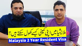 How to Open a Company in Malaysia? Get Resident Visa in Malaysia!