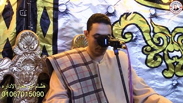 سوره ابراهيم بقريه بنى موسى ابوقرقاص المنيا للشيخ أحمد كمال العيسوى زفاف أحمد طلعت