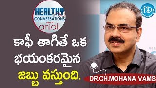 కాఫీ తాగితే ఒక భయంకరమైన జబ్బు వస్తుంది.- Dr.Ch.Mohana Vamsy | Healthy Conversations With Anjali