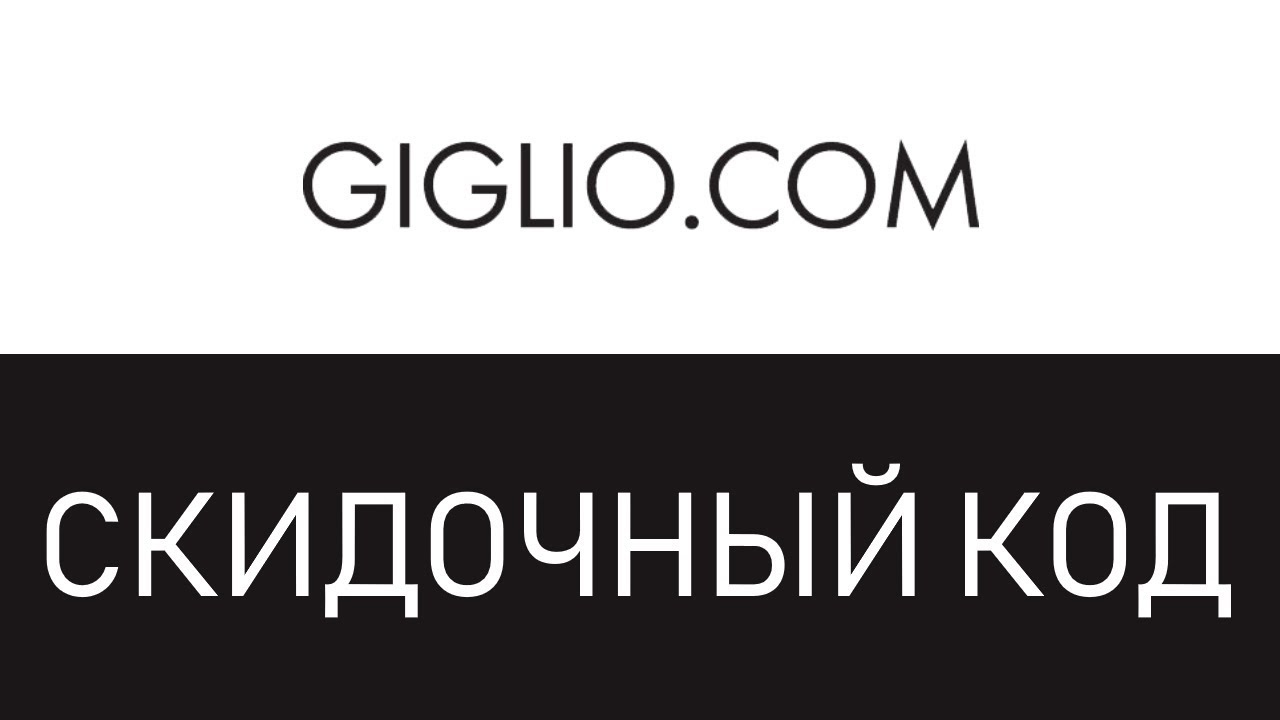 Giglio Com Интернет Магазин На Русском