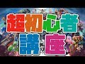 【超初心者講座】スマブラをSwitchから始めるキミに覚えて欲しい3つのこと【スマブラSP】