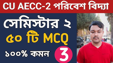 CU AECC-2 semester 2 suggestion 2023 | 2nd semester envs | 2nd semester AECC-2 | পরিবেশ বিদ্যা 2023