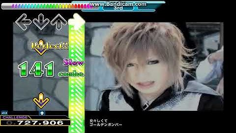 【Stepmania（DDR X3 vs 2ndMIX）】女々しくて【CHALLENGE】