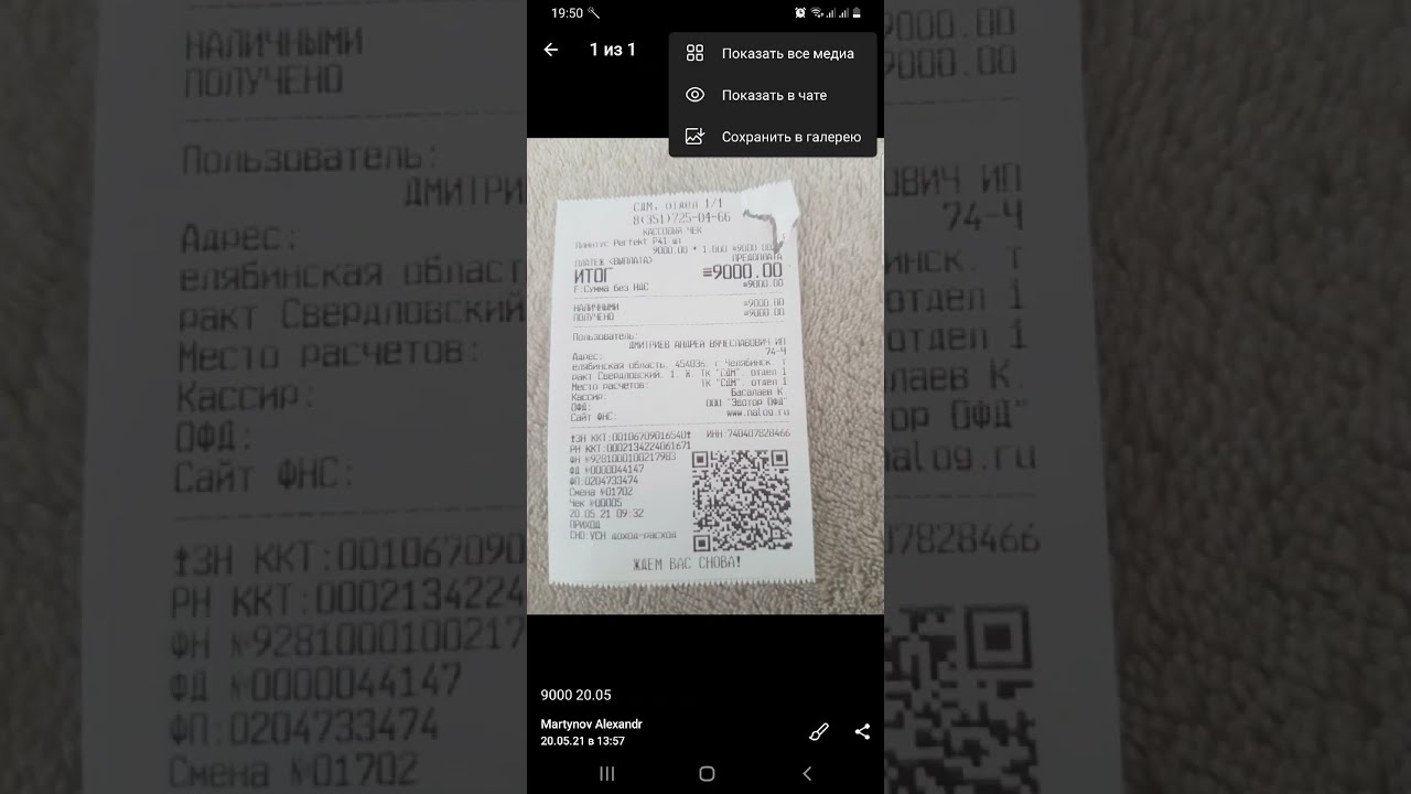 Приложение возвращающие деньги с чеков. Чеки для кэшбэка. Сканирование чеков для возврата денег. Чеки сканировать из магазина. Сканирование чеков.