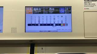 東急3020系　3121F 特急湘南台行き　羽沢横浜国大〜西谷