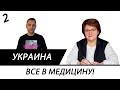 КАРАНТИН ВЫХОДНОГО ДНЯ В МОЗ ЖГУТ! Последние новости Украины. Новини бизнес тсн. новости сегодня