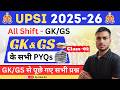 UPSI GK GS PYQS MARATHON 2025 | UPSI GK GS PYQS | UP DAROGA GKGS PYQS | UPP GK GS PYQS #upsi | Set-2