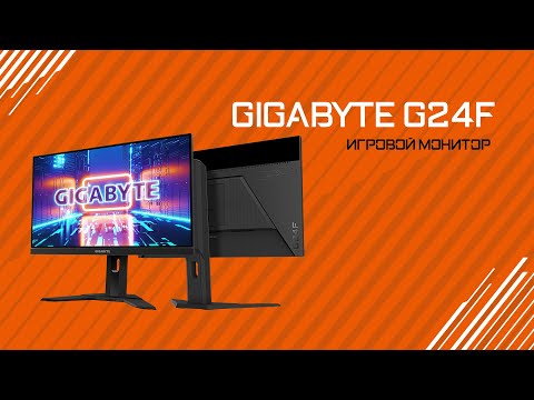 Обзор монитора GIGABYTE G24F