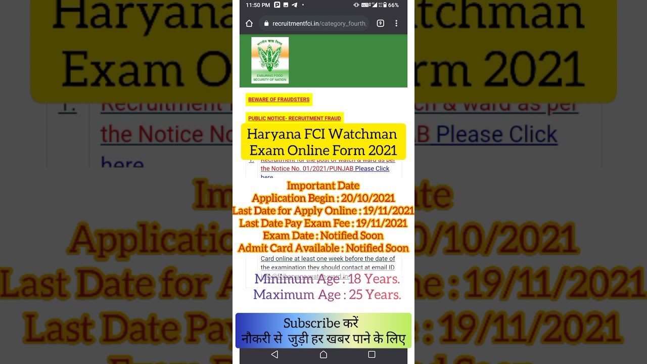 Haryana FCI Watchman Online Form 2021|Haryana FCI Watchman Online Form 2021