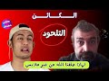 حلقات مجمعة أغبى الأسئلة من الكائن التلـ حود
