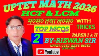 UPTET MATH 2026|HCF &amp; LCM|म० स० तथा ल० स०| uptet maths HCF and LCM 2026|RIZWAN ACADEMY|#uptetmaths