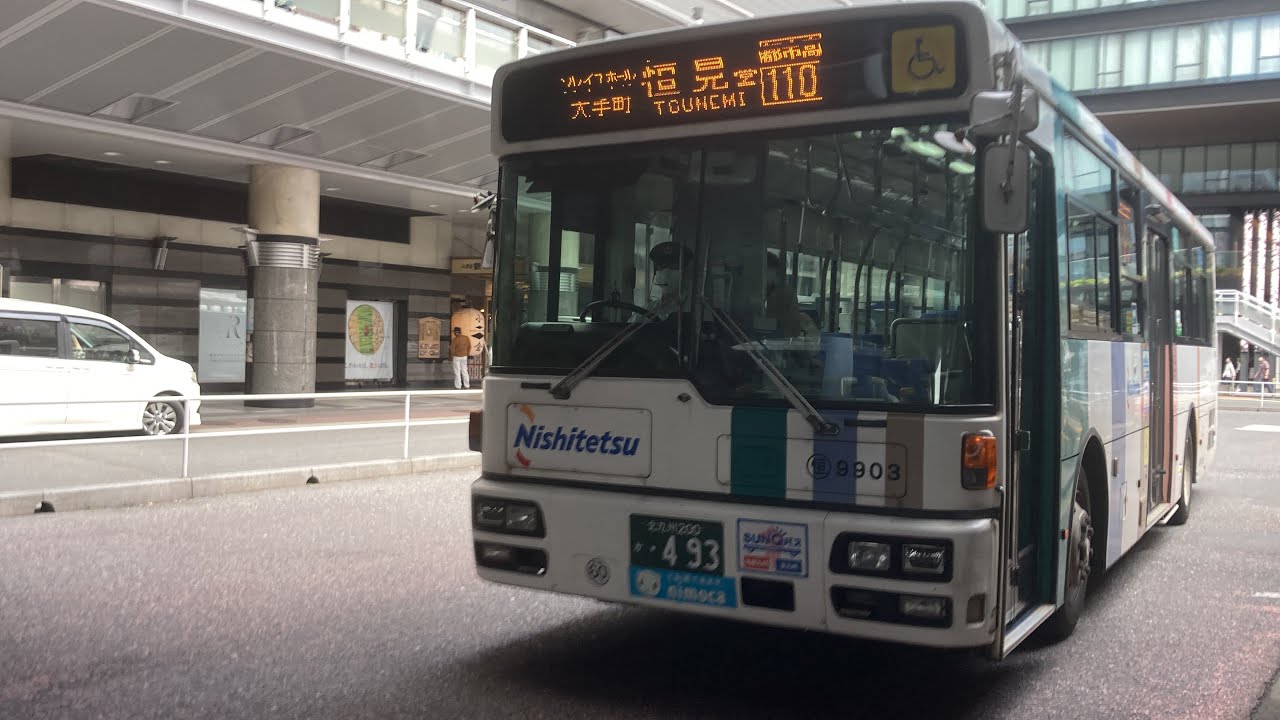 西鉄バス前面展望 車窓 小倉駅BC→恒見営業所/ 都市高速経由110系統 小倉駅BC1427発