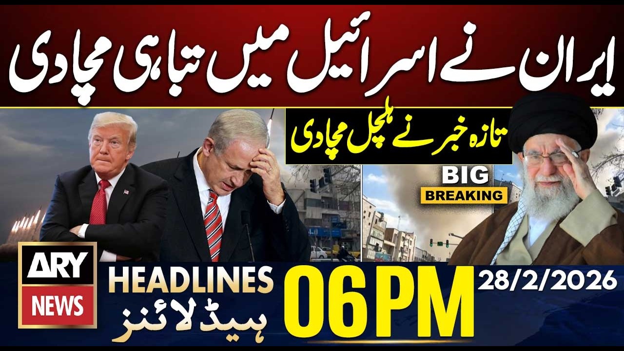 Iran retaliates against US-Israel attack - BIG NEWS | ARY News 6 PM Headlines | 28th Feb 2026