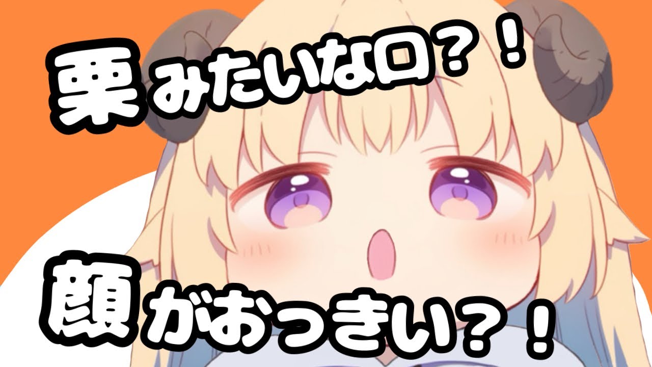 大きな頭？！栗みたいな口？！？！なんだぁぁぁ！！！キレ芸が面白すぎる【ホロライブ切り抜き】