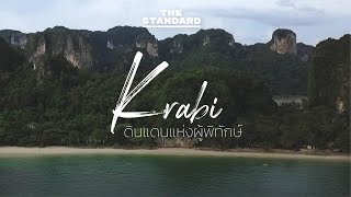 KRABI ดินแดนแห่งผู้พิทักษ์