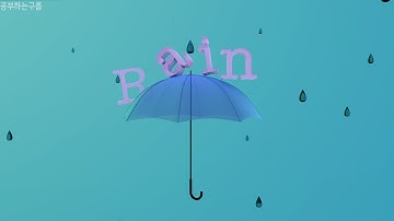 [c4d]animation-rain